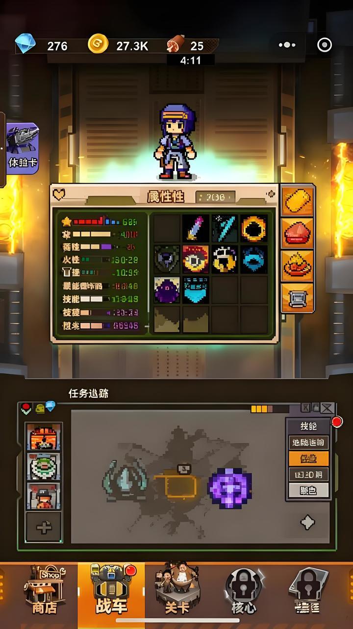 末日狂扫僵尸截图