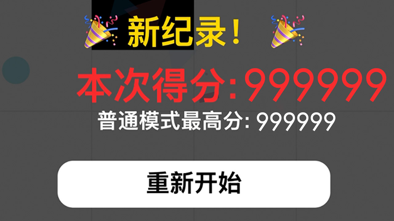白块禁行截图