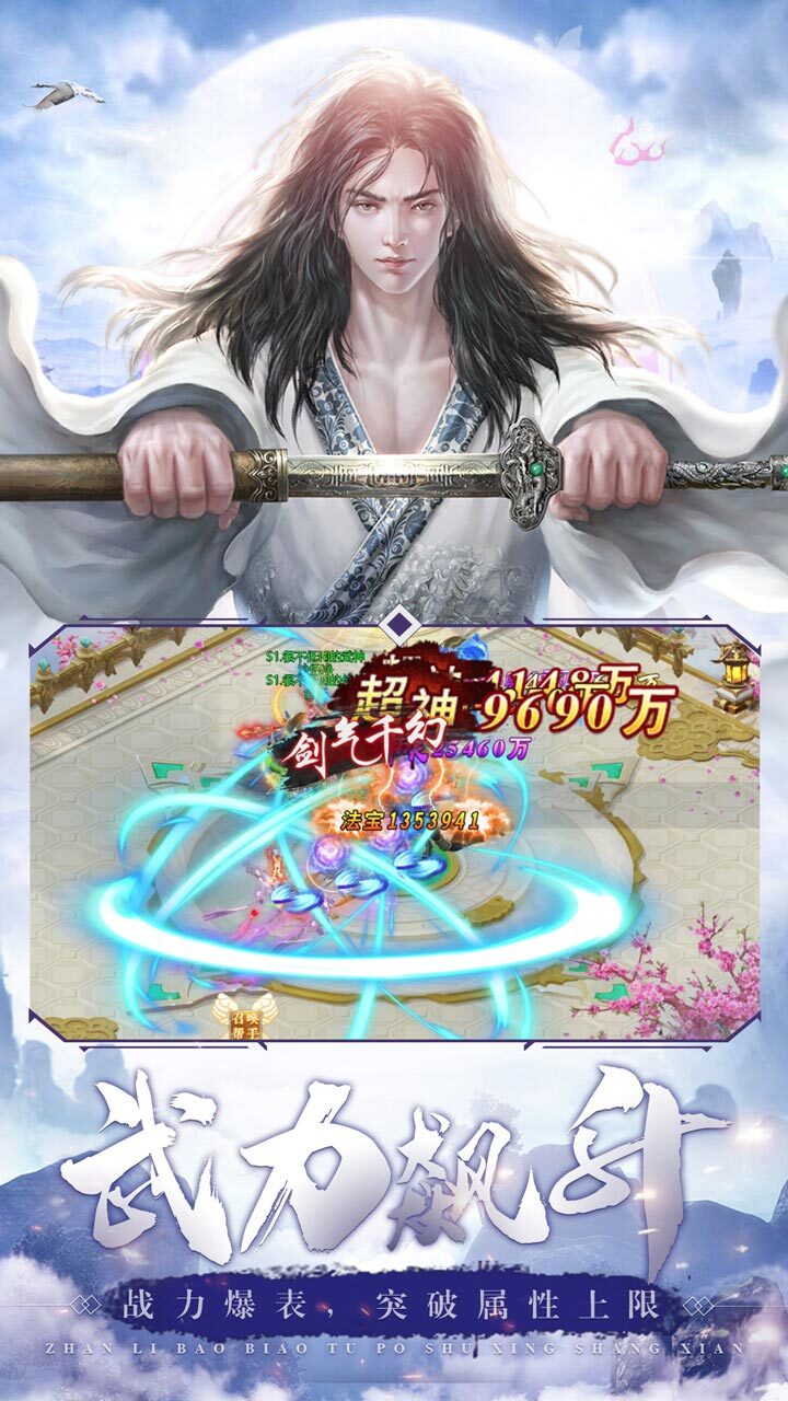 剑荡江湖截图