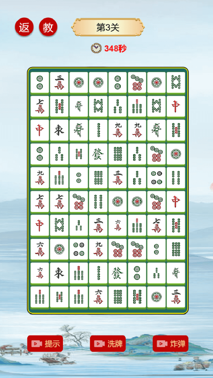 挪对对推推乐大作战截图