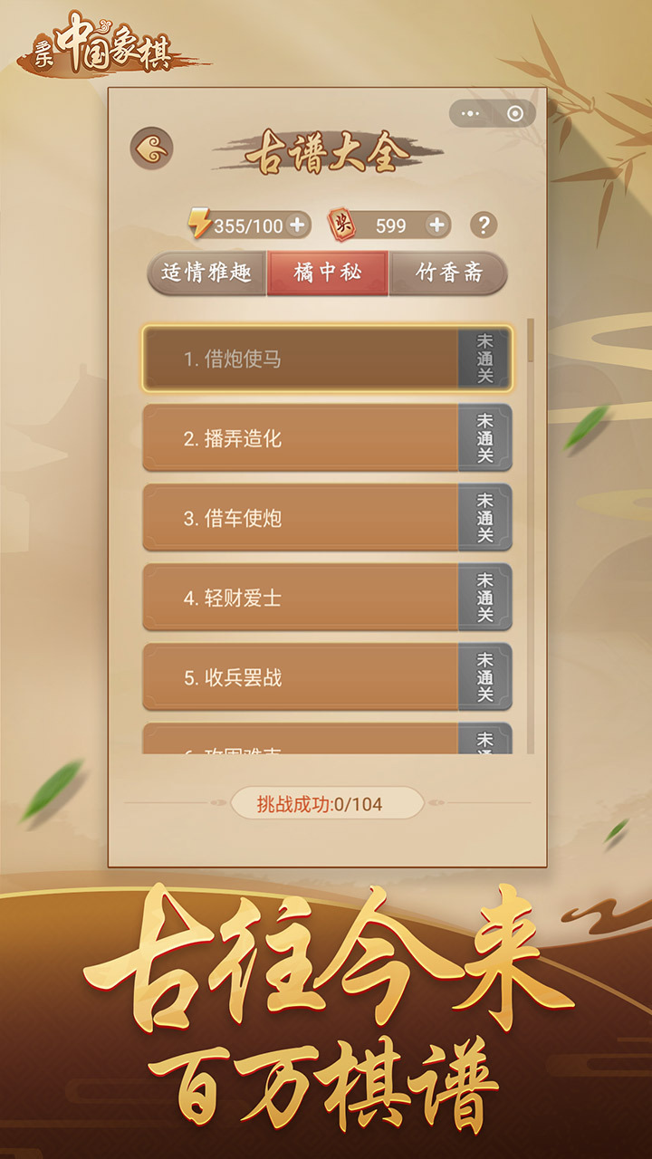 多乐中国象棋截图