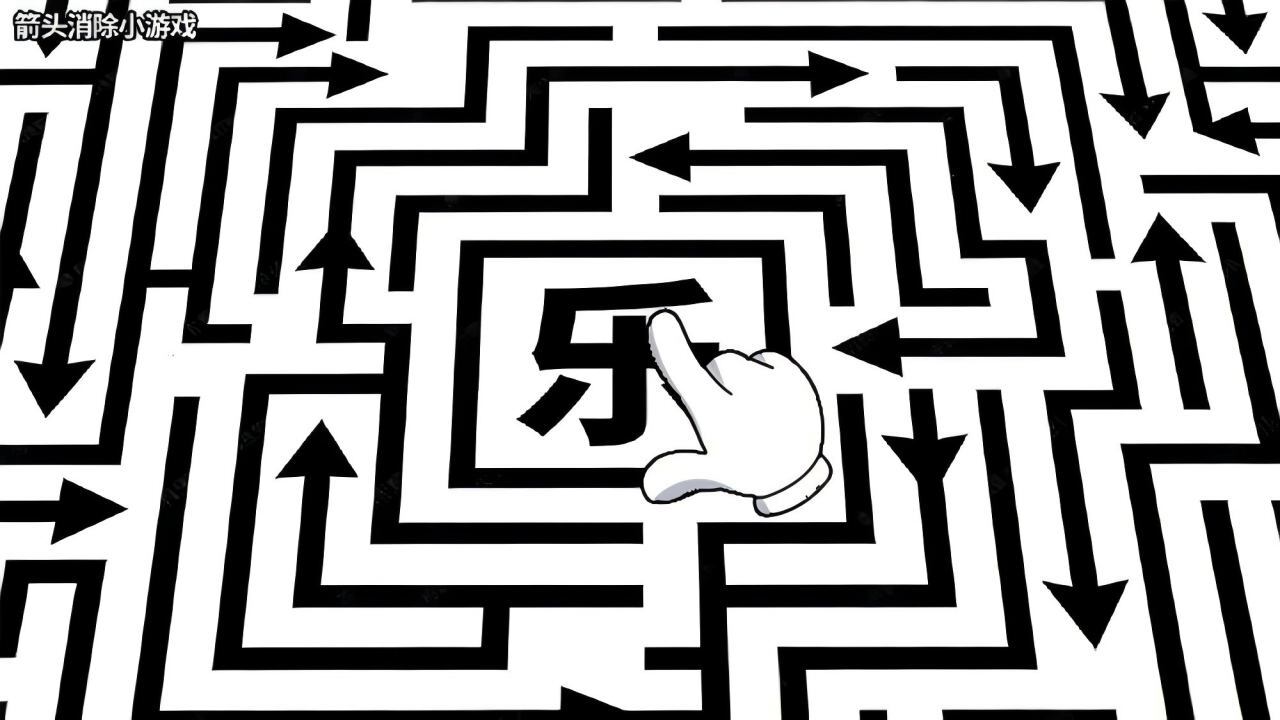 一箭了又箭截图