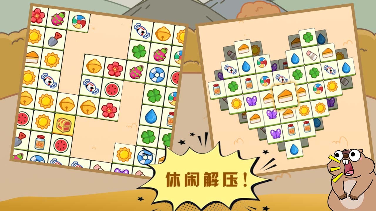 放松来消除截图