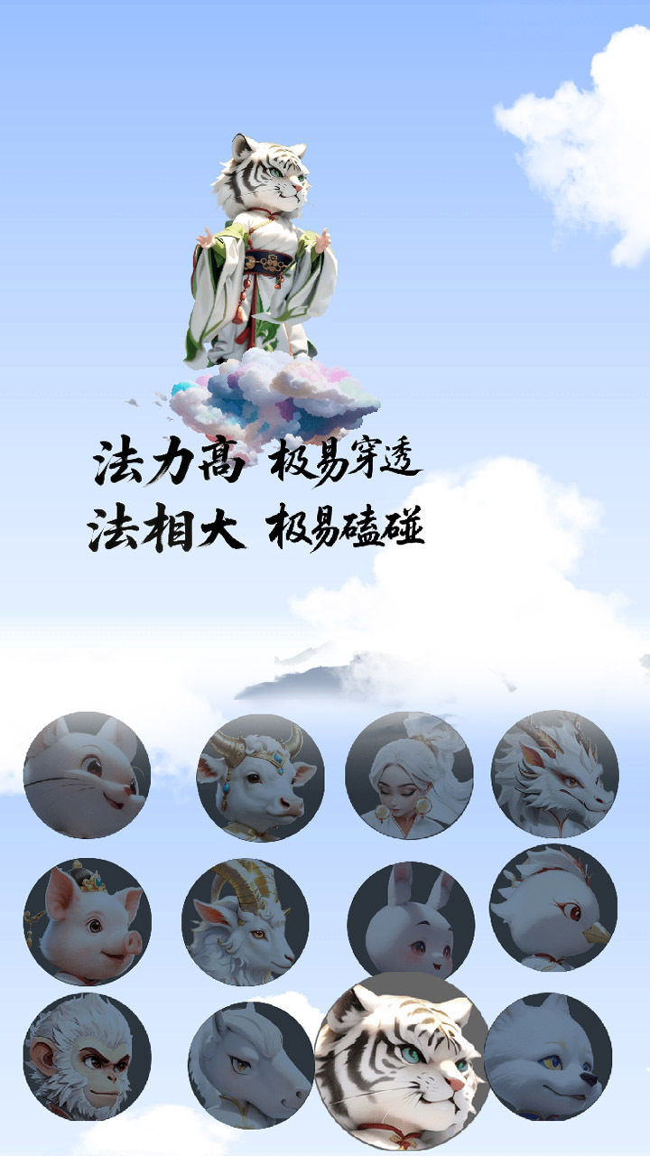 仙了个消截图