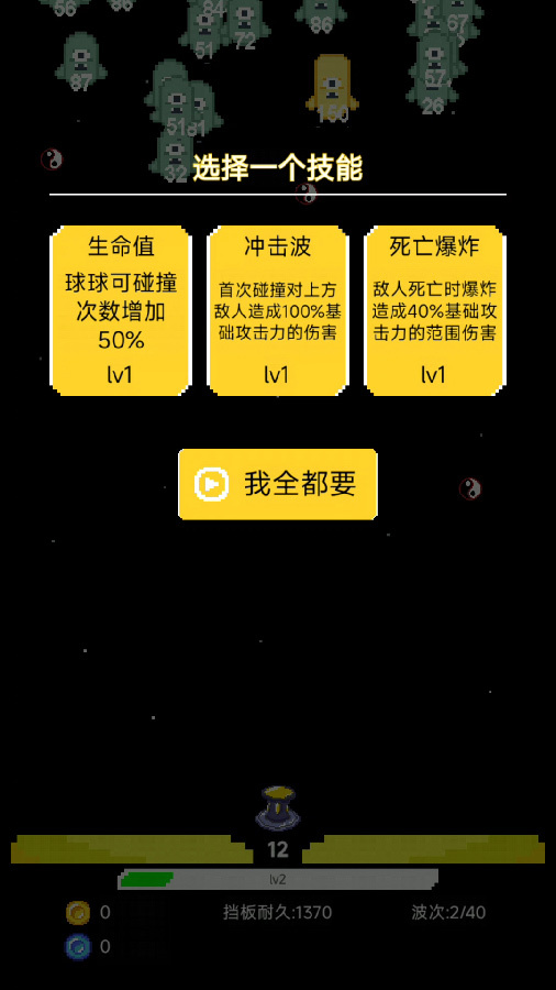 肉鸽球球截图