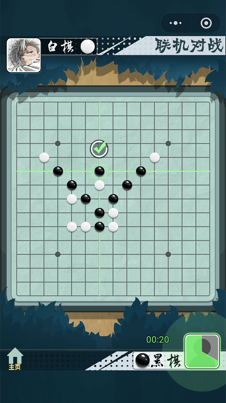 五子棋双人对战游戏截图