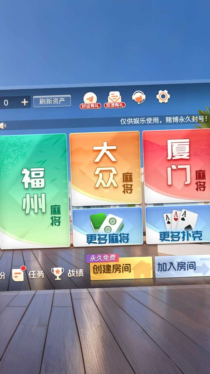 朋友圈麻将截图