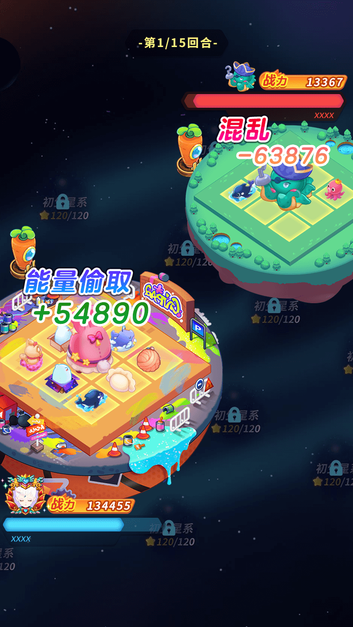 幻想星球截图