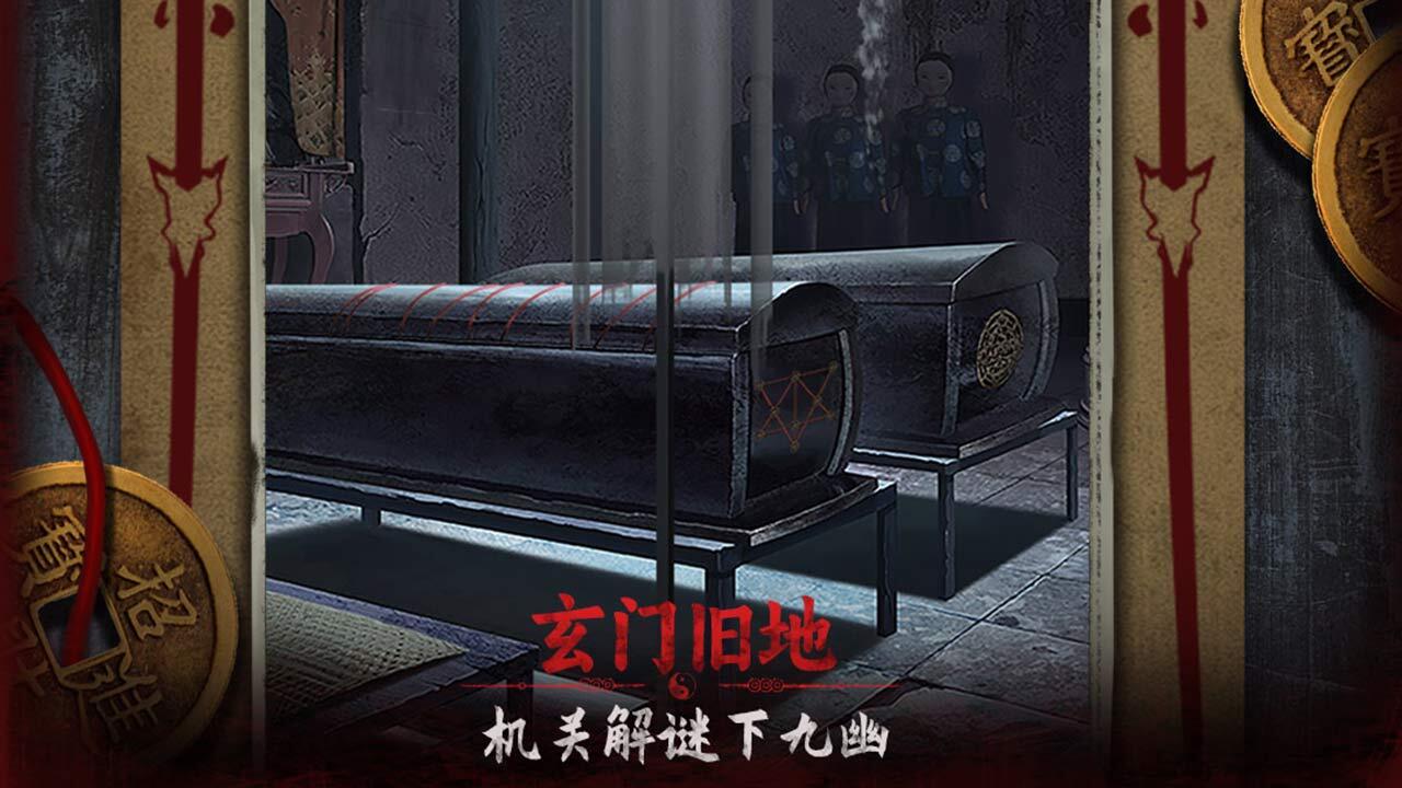道道道人间道截图