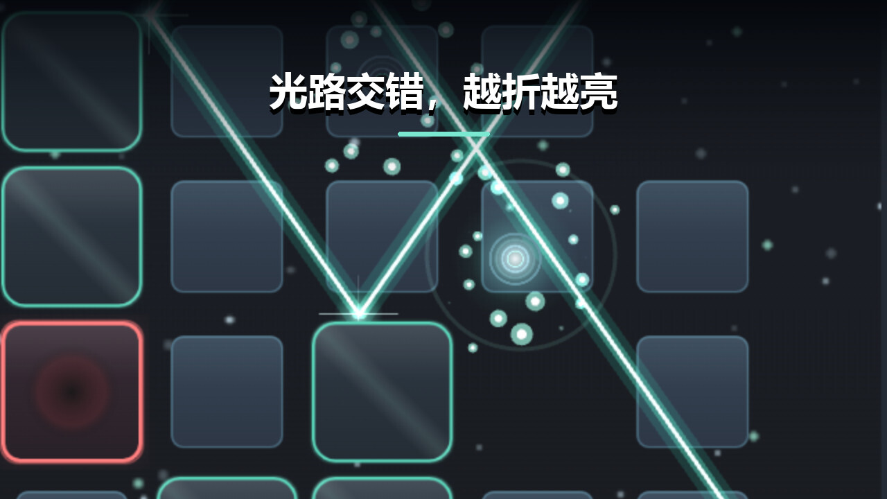 折光迷镜截图