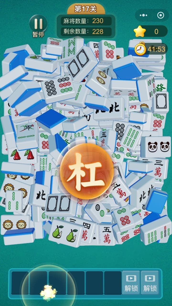 麻了个将高手截图