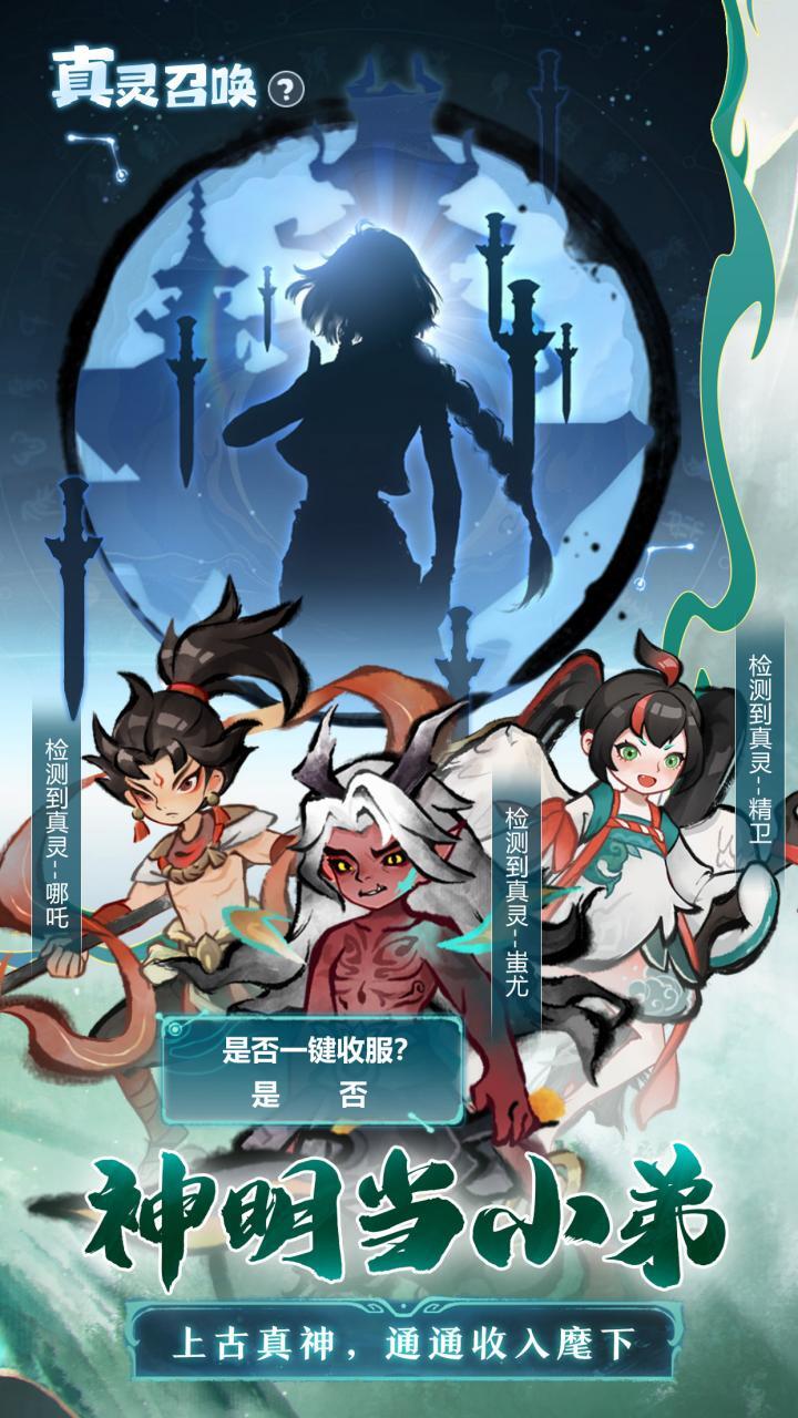 主宰世界截图