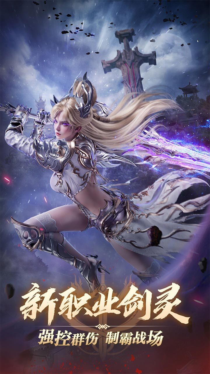 完美世界诸神之战截图
