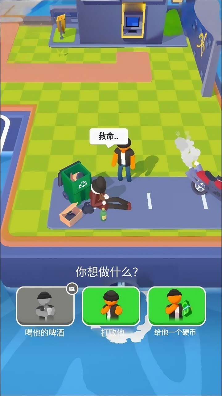 我来当大哥截图