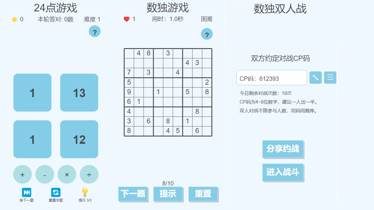 计算我最快截图