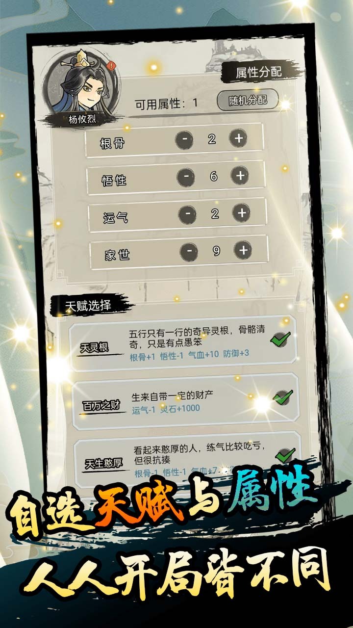 修真奇侠传截图