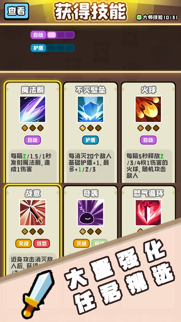 鼠鼠超进化截图