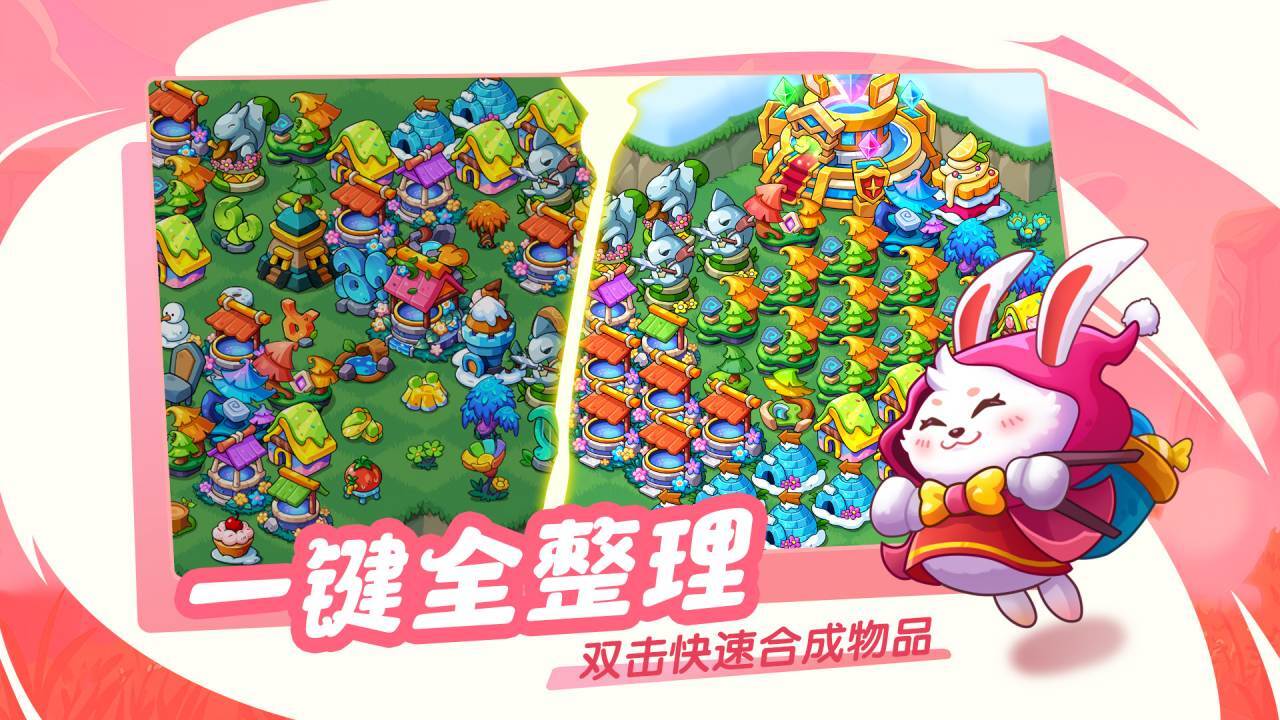 豆豆的村庄截图