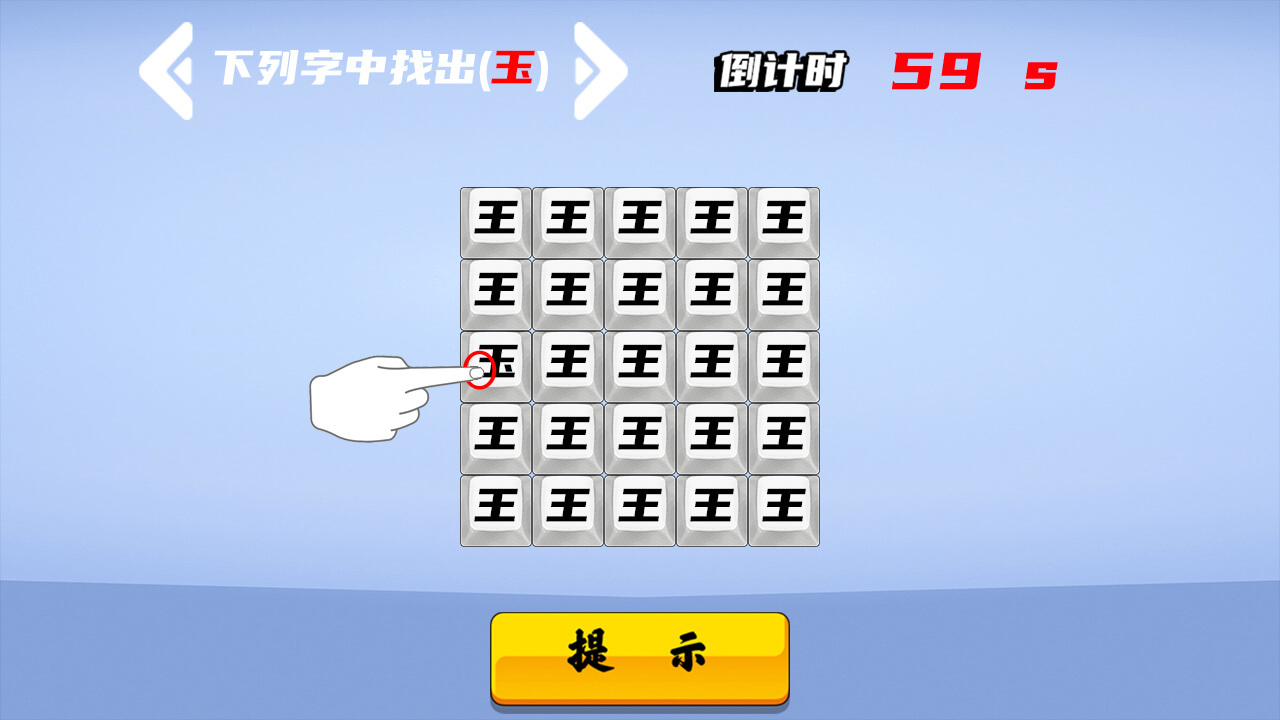 歌词梗传截图