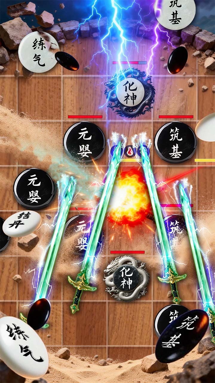 棋魂修仙传截图