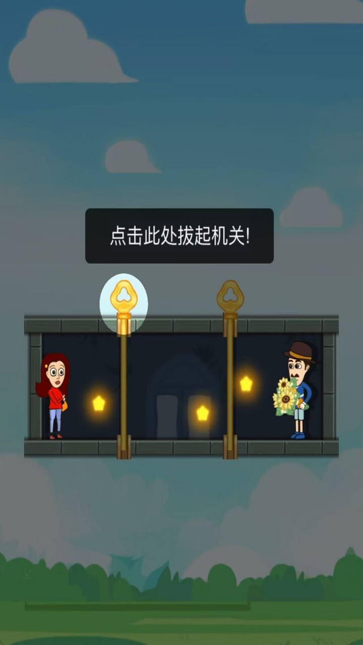 帮她脱险闯关游戏截图