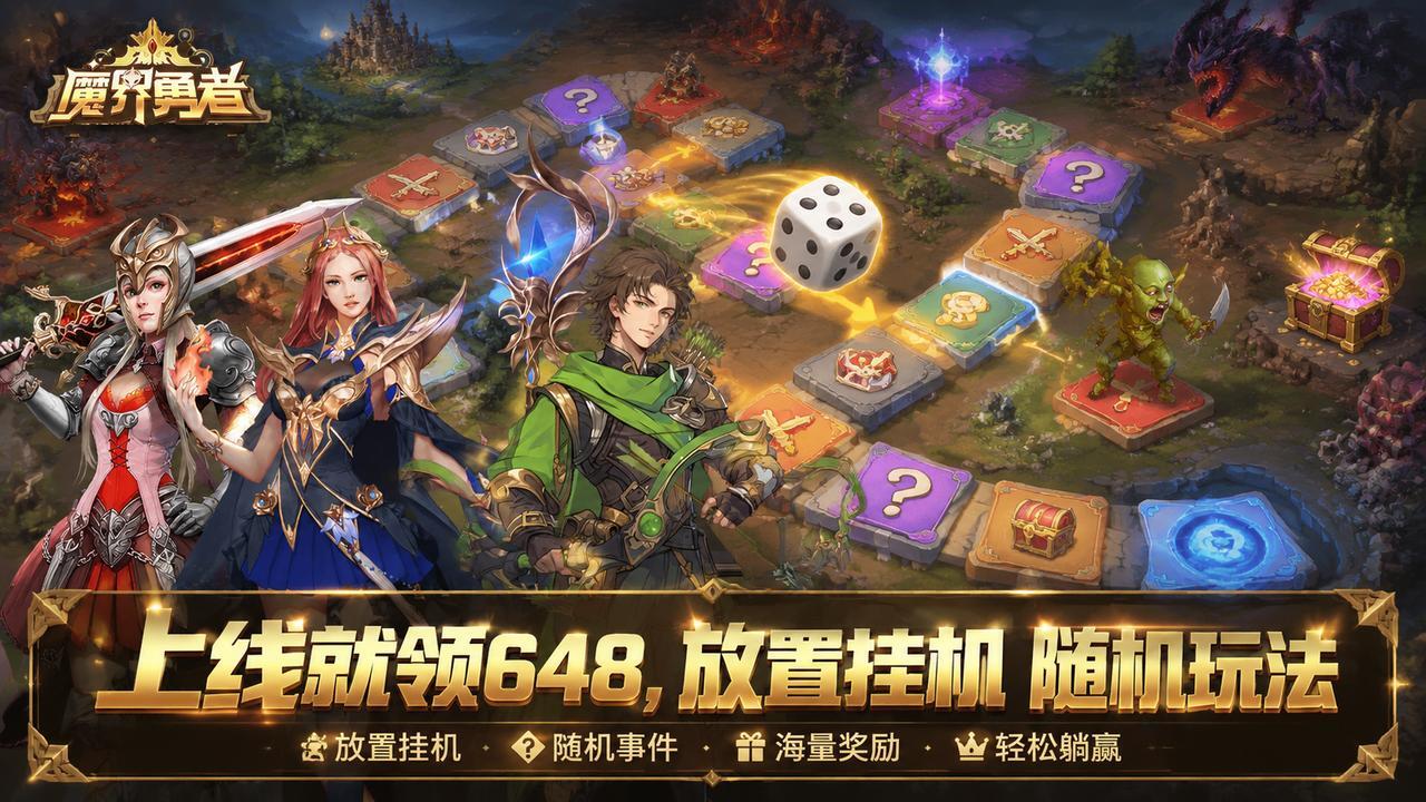 魔界勇者截图