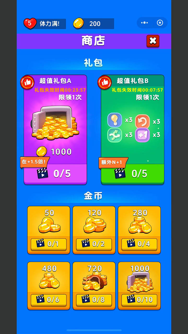 我了个消截图