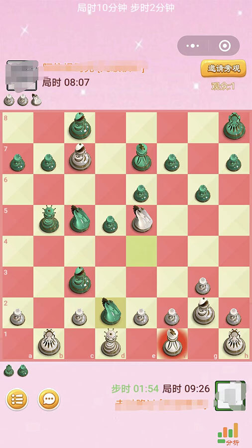 飞琪国际象棋对战截图