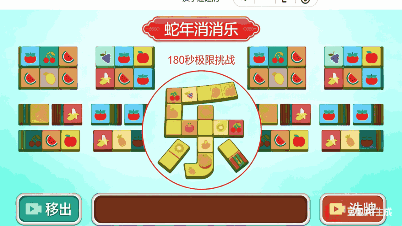 找茬找汉字闯关王截图