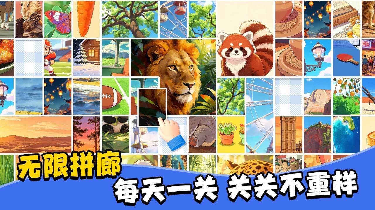 眼力拼图截图