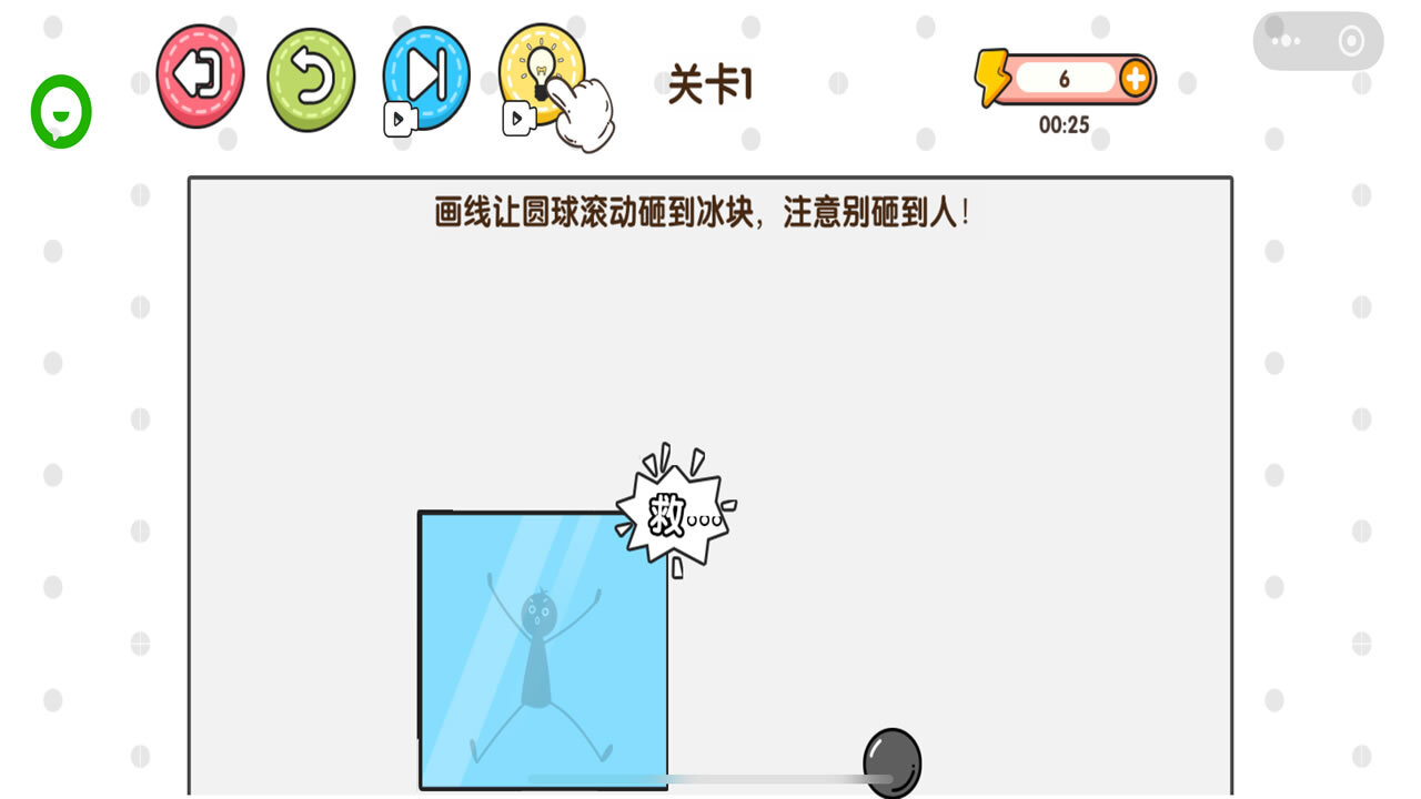 画线火柴人逃亡截图