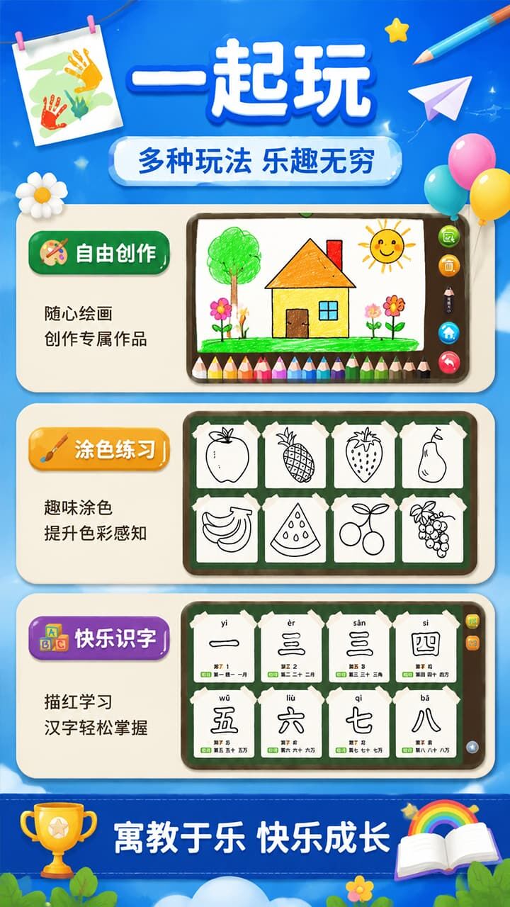 涂鸦涂色画画板截图