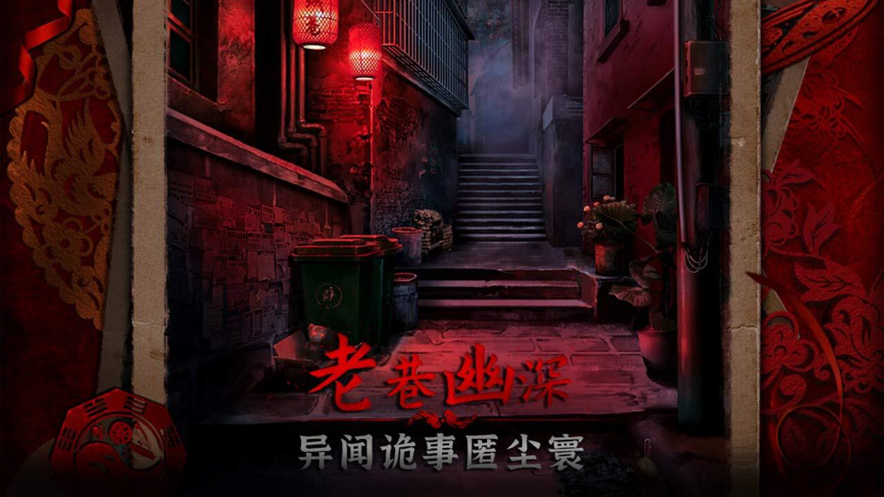 阴阳锅3阴缘牵截图