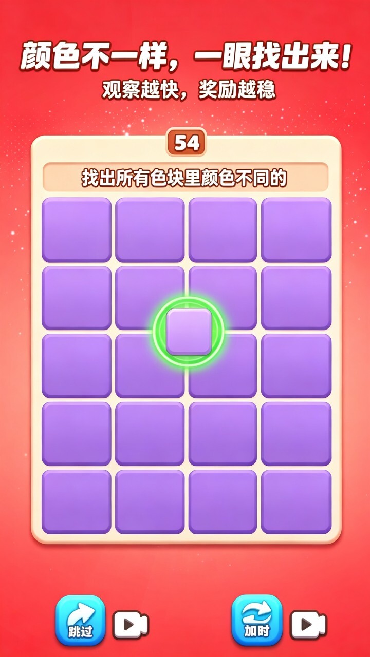 极限挑战大闯关截图