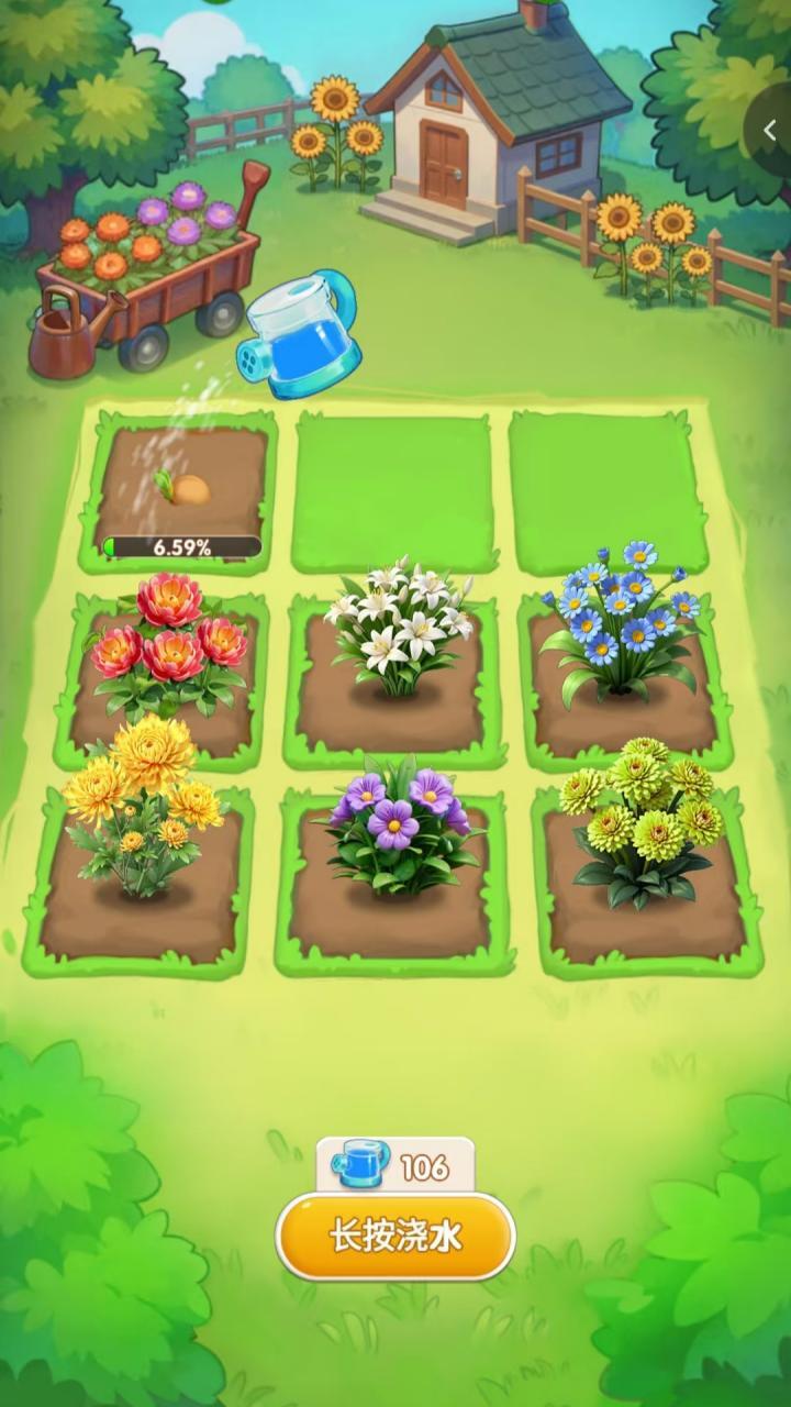 花草消消截图
