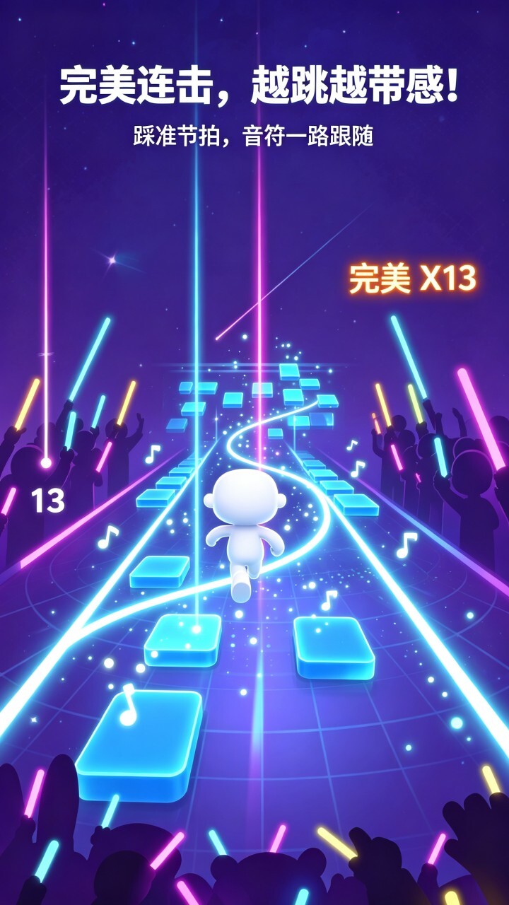 音乐节奏跳跃截图