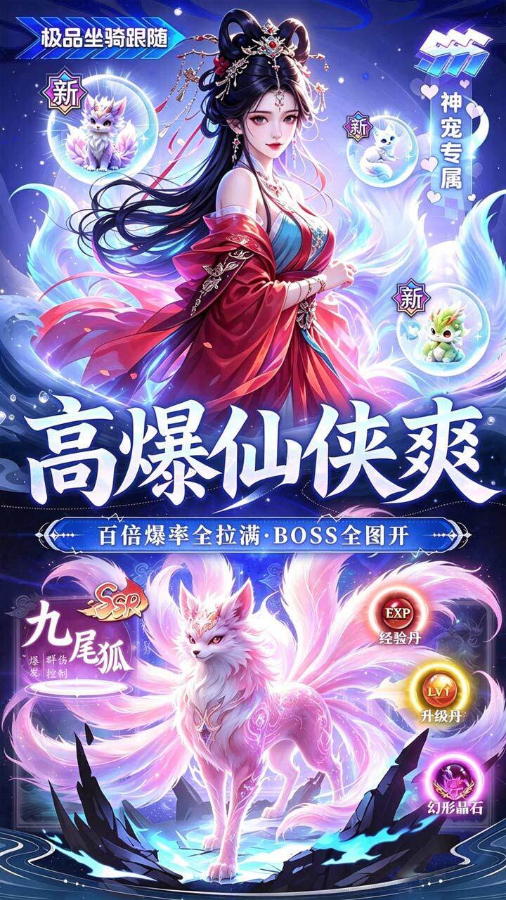 升仙令截图