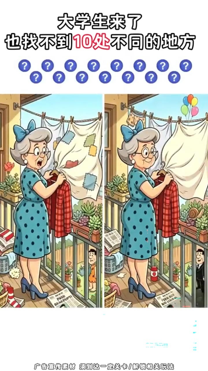 眼都瞪圆了截图