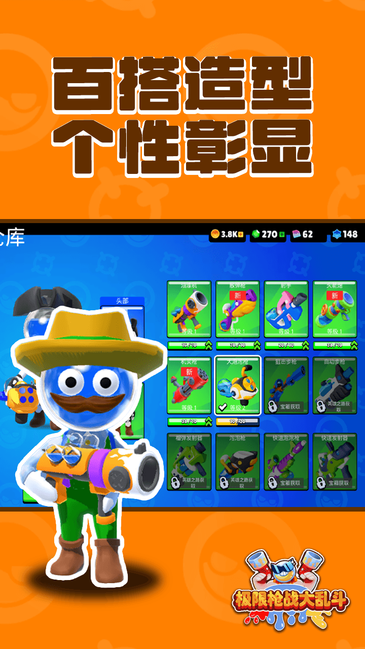 极限枪战大乱斗截图