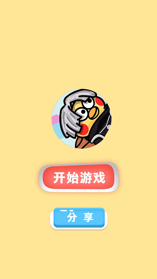 合成大只因截图