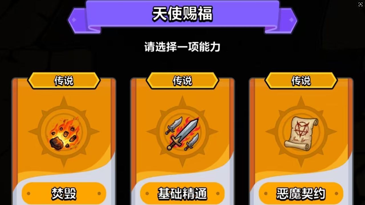 咕鸽勇者截图