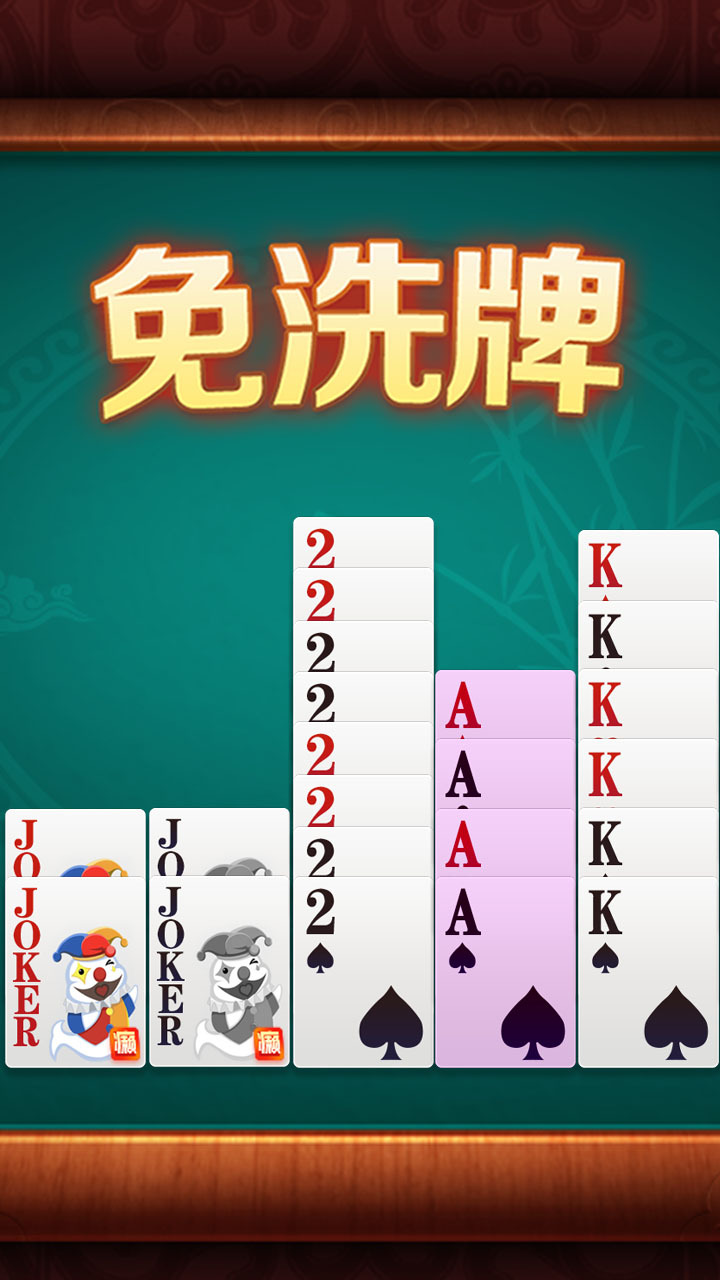 白金岛三扣一截图