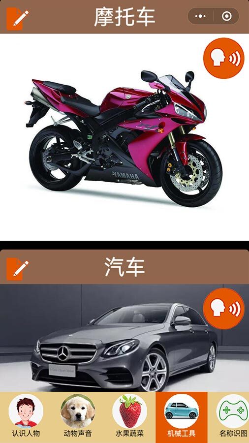 宝宝玩转百科截图
