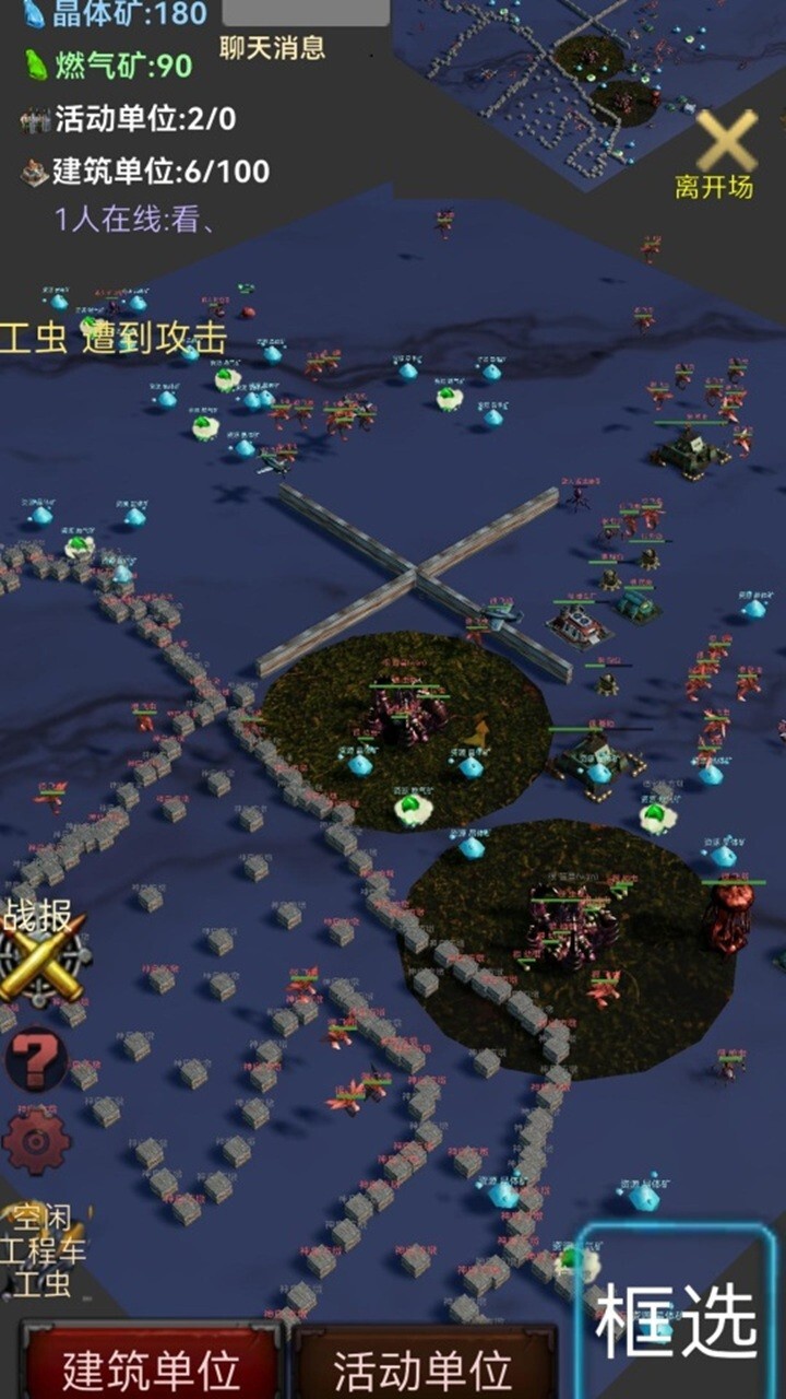 即时战略指挥截图