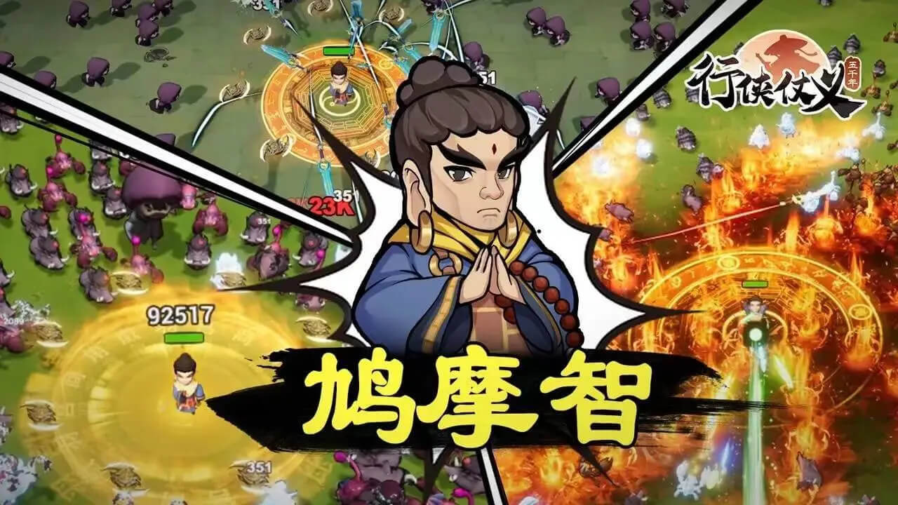 张飞与刘备截图