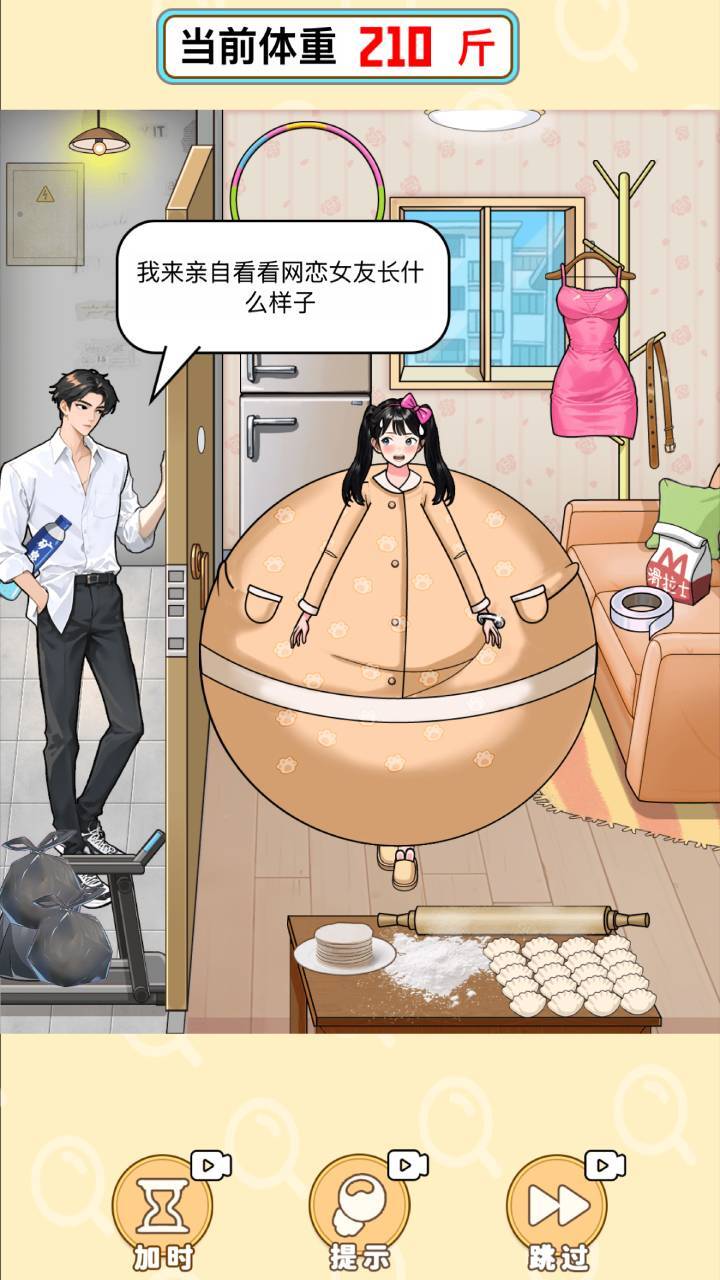 你眼力真好截图