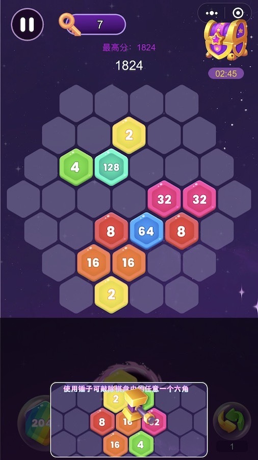 六角消除游戏截图