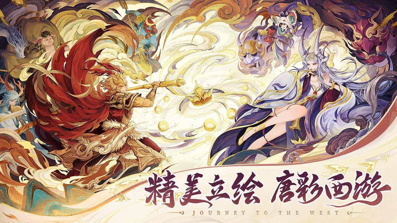 自在西游截图