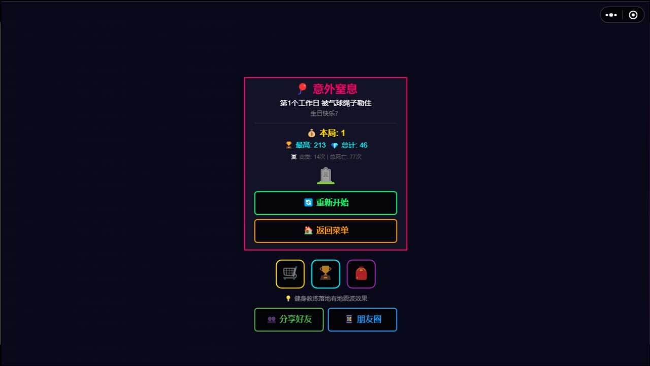 打工优化录截图