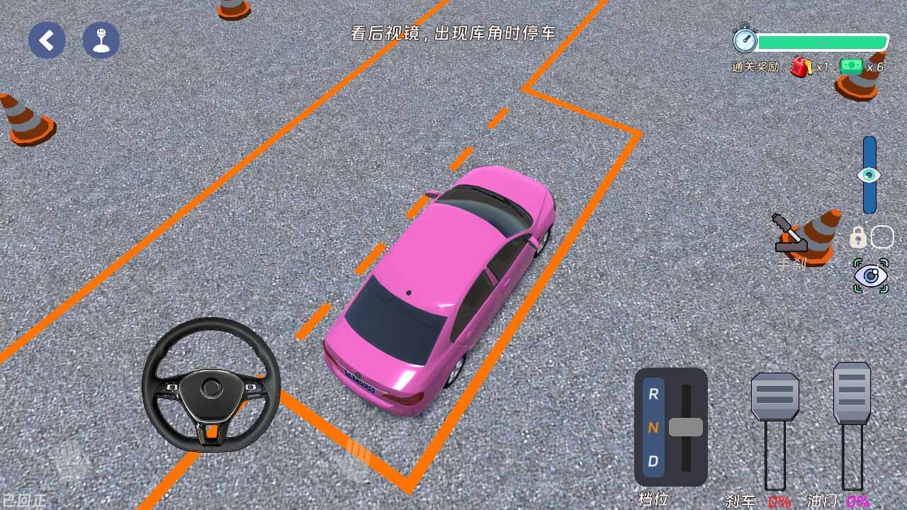 科目二模拟开车截图